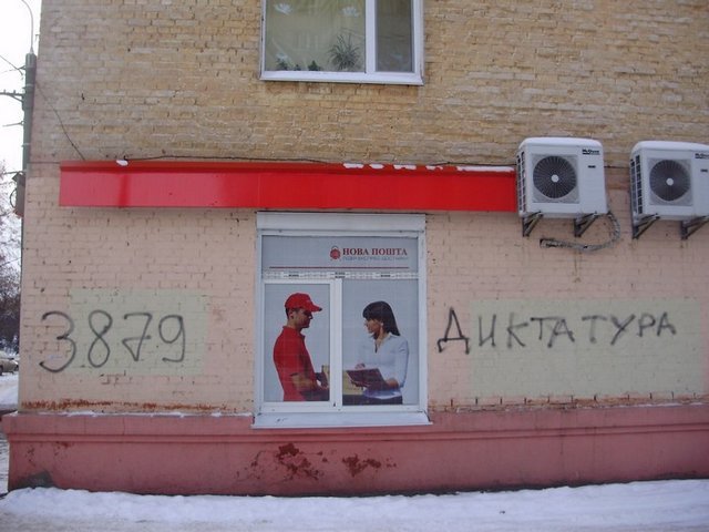 gr_21.01.2014_diktatura_01 gr_21.01.2014_diktatura_01