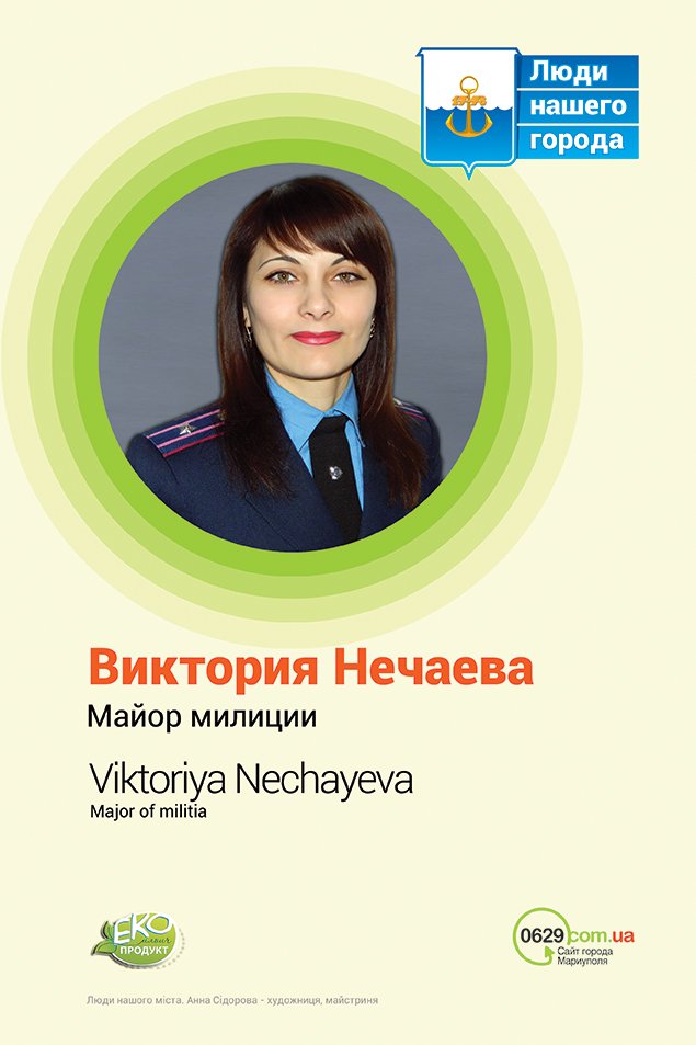 Major of militia Major of militia
