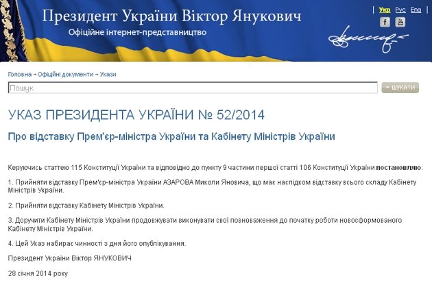 указ указ