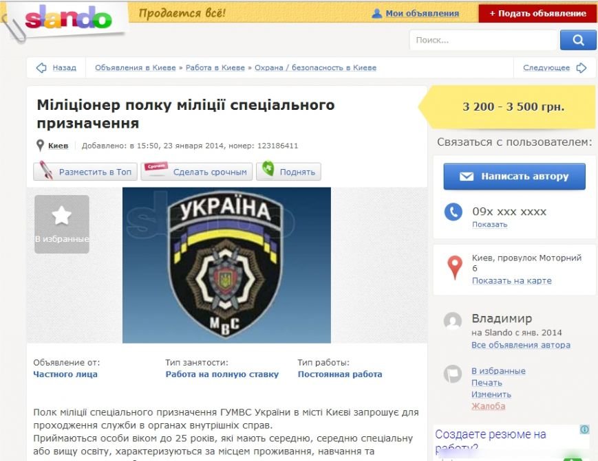 Милиционер Милиционер