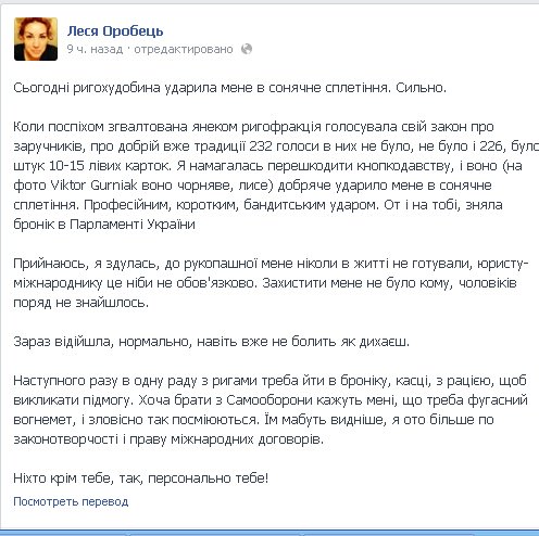оробец оробец