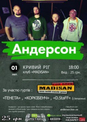 мадисан мадисан