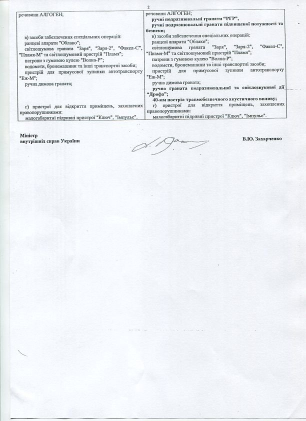 огнемет3 огнемет3