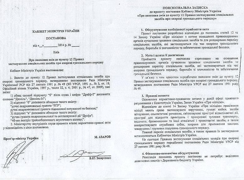 документ документ