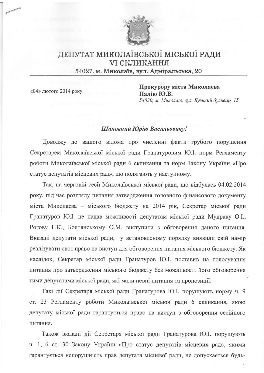Заява - 0001 Заява - 0001
