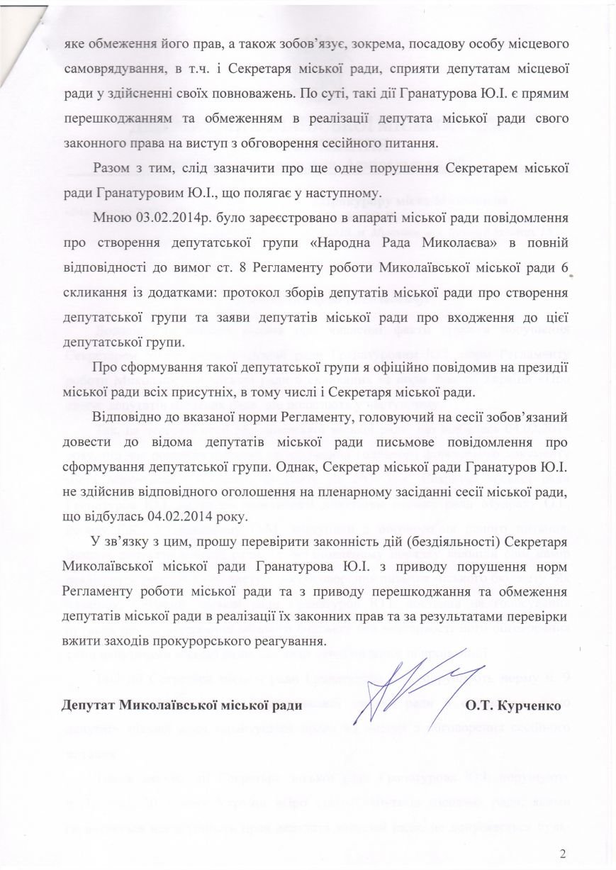 Заява - 0002 Заява - 0002