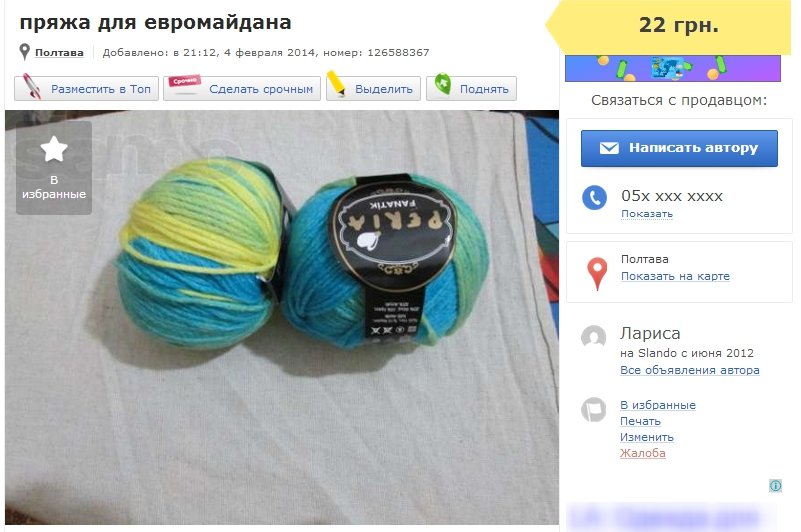 Пряжа Пряжа