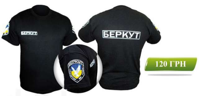 Беркут Беркут