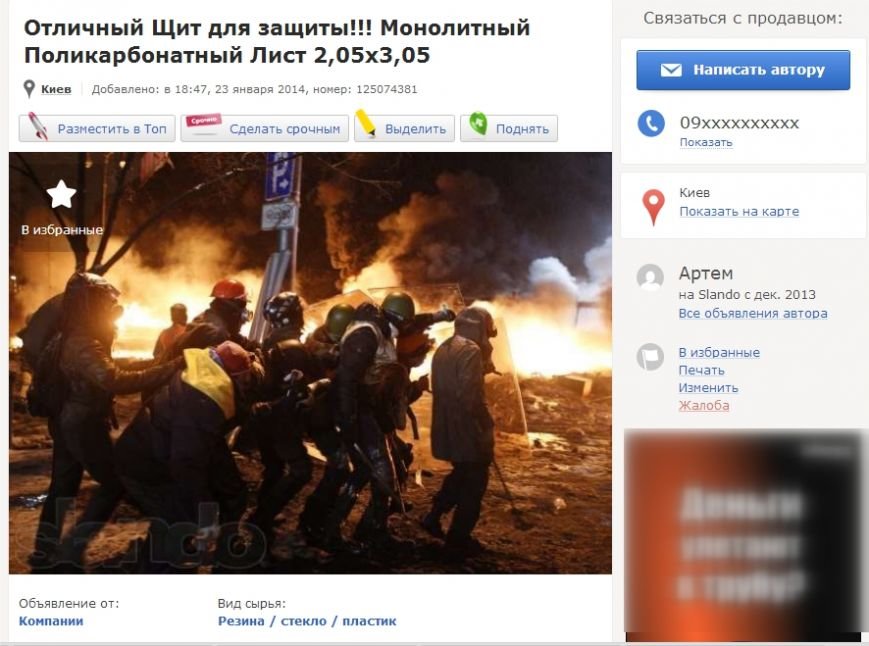Поликарбонат Поликарбонат
