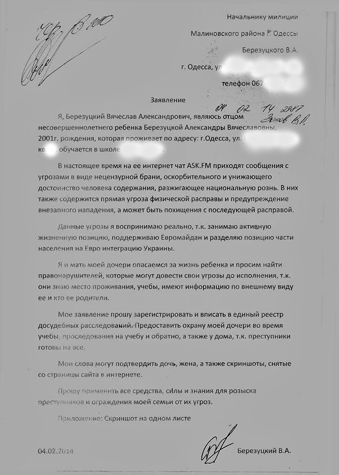 заява заява