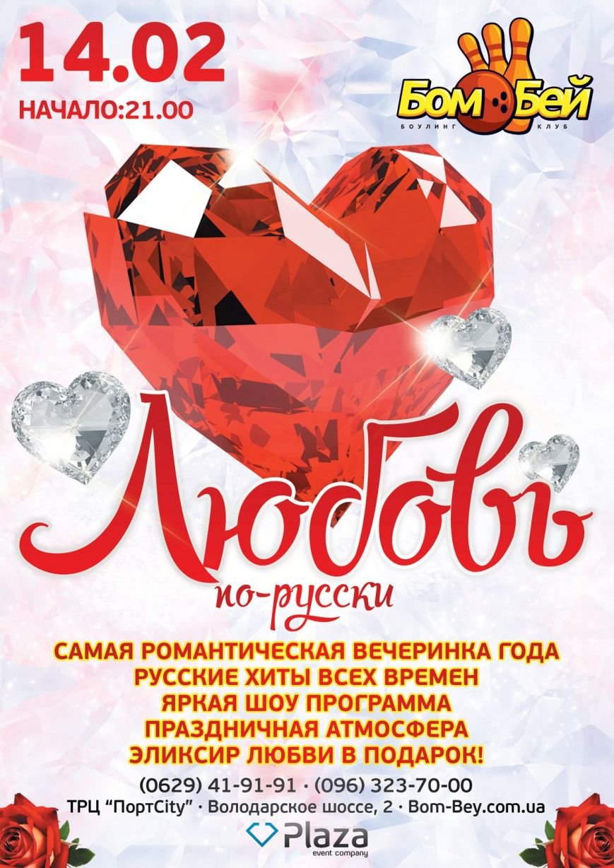 14 февраля 14 февраля