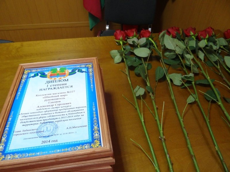 В администрации Лабинска наградили победителей конкурса новогоднего оформления.