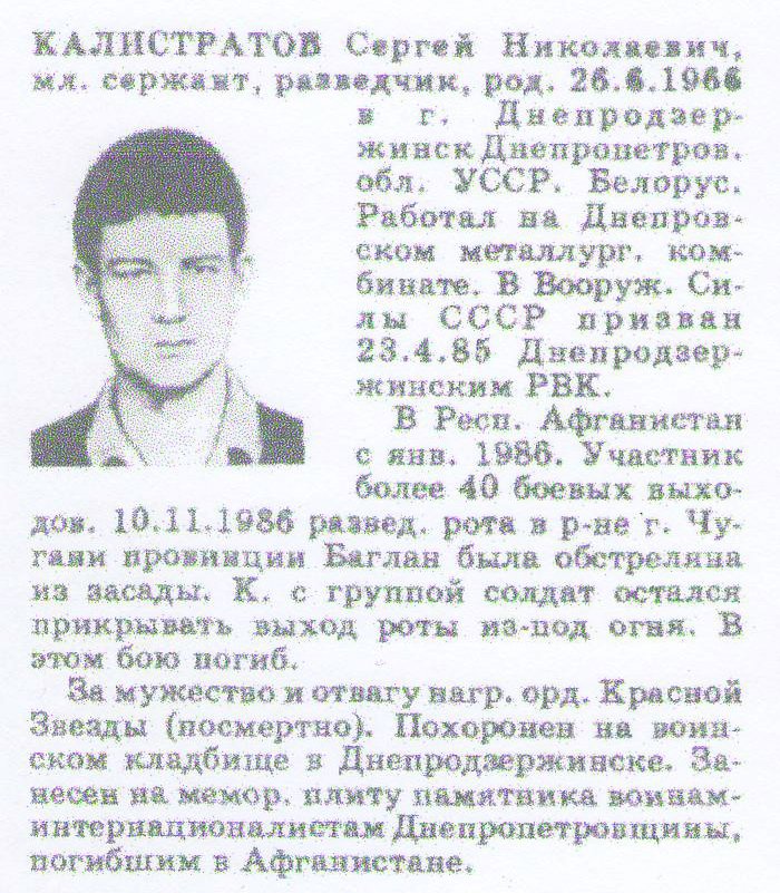 Калистратов Калистратов