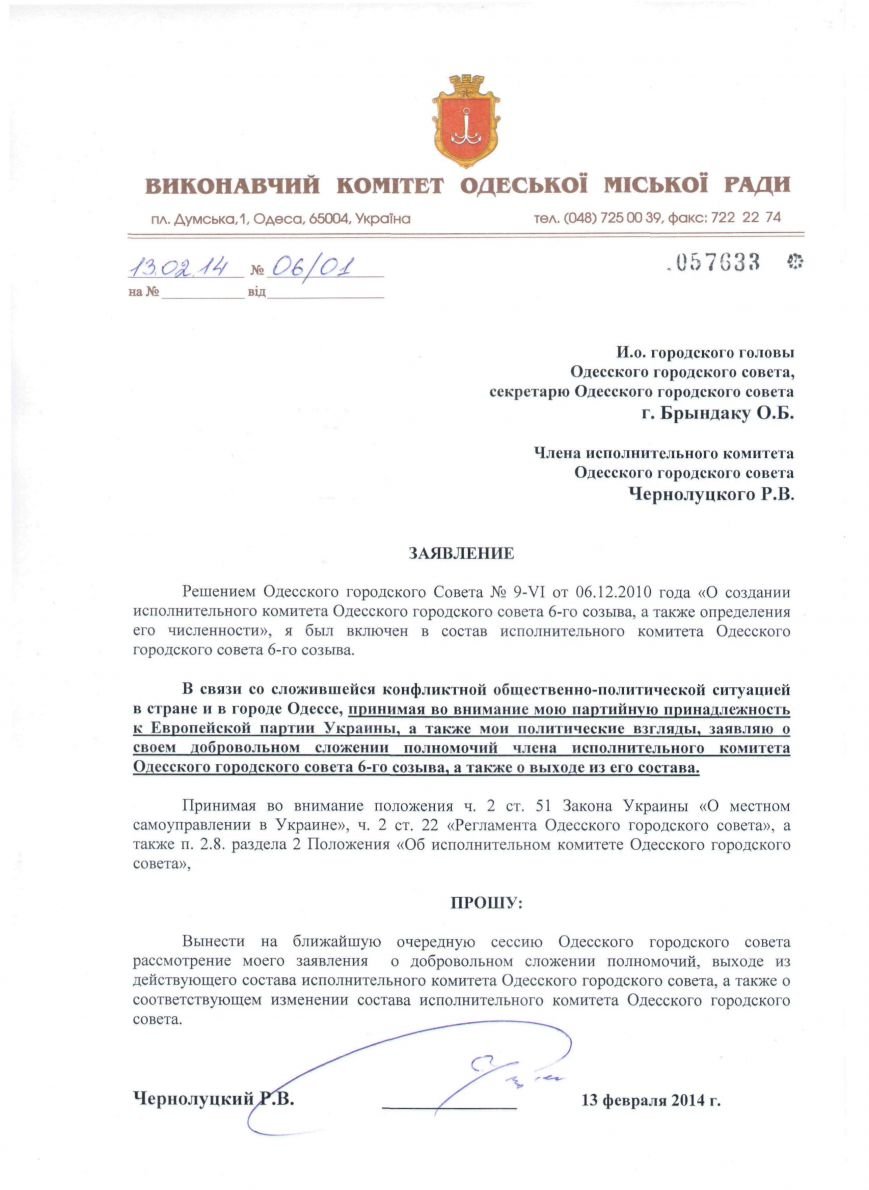 чернолуцкий чернолуцкий