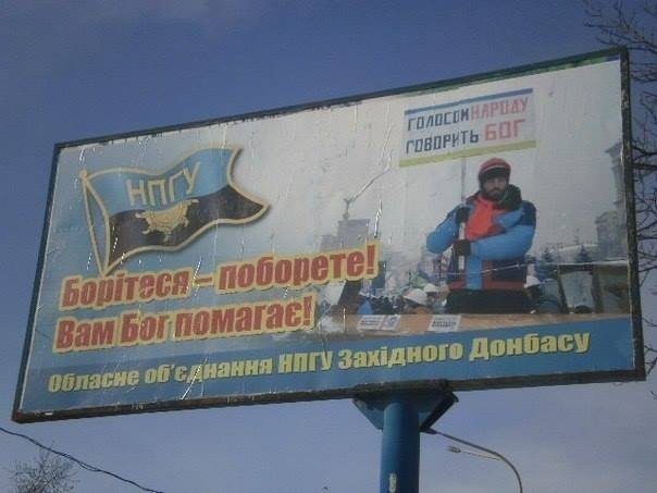 evromaidan bilbord4 evromaidan bilbord4