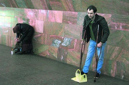 попрошайка попрошайка