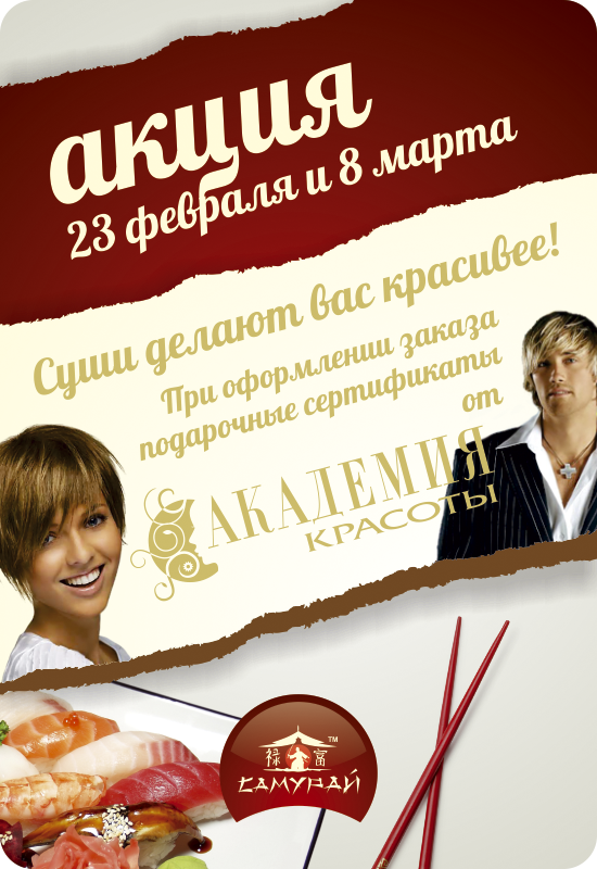 самурай и академия самурай и академия