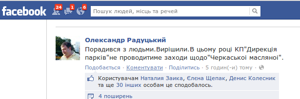 Снимок экрана от 2014-02-24 14:29:02 Снимок экрана от 2014-02-24 14:29:02