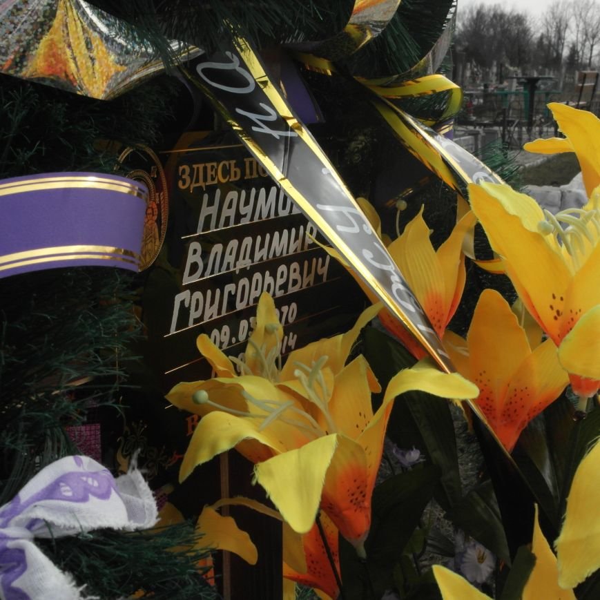 Владимир Наумов жил в Родинском, трудился во благо города и..., фото-1 Владимир Наумов жил в Родинском, трудился во благо города и погиб за Украину, фото-1