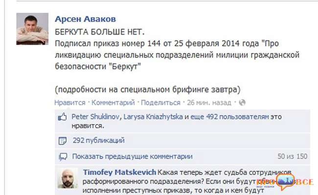 беркута нет беркута нет