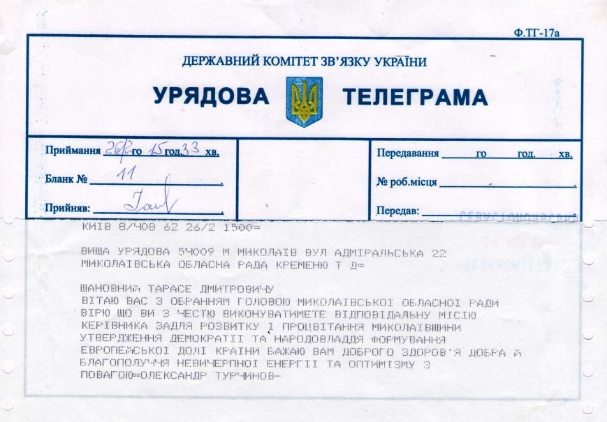 Телеграмитьма Турчинова Телеграмитьма Турчинова