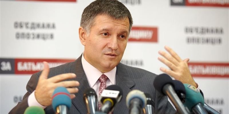 аваков аваков