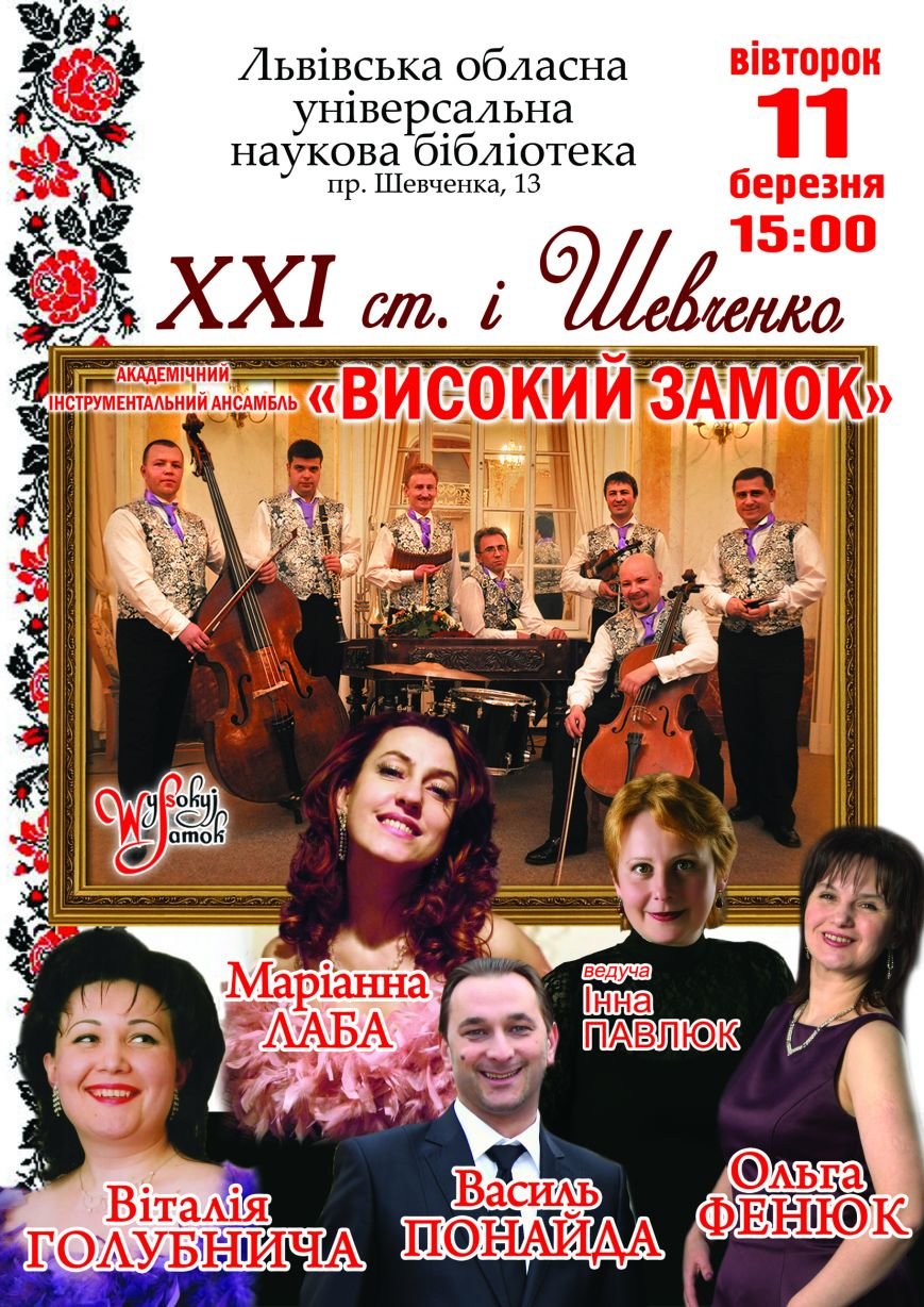 2013 03 11 Шевченко 2013 03 11 Шевченко