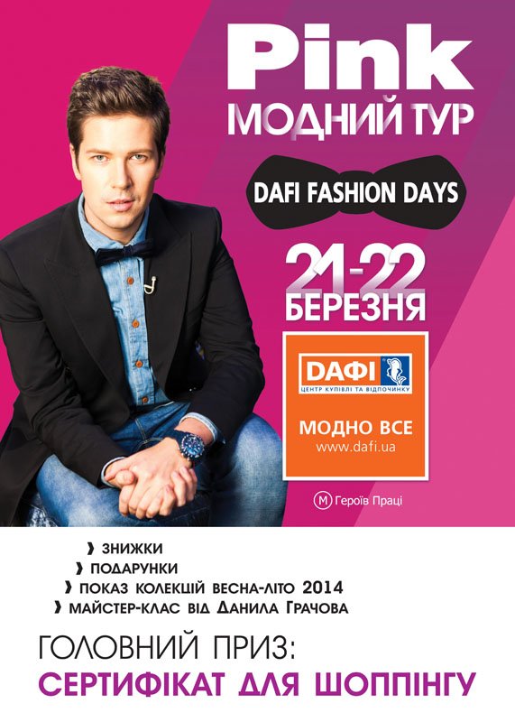 Макет DFD-2014_А3 Макет DFD-2014_А3