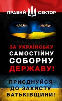 правий правий