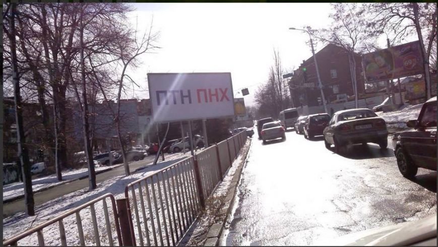 птннах птннах