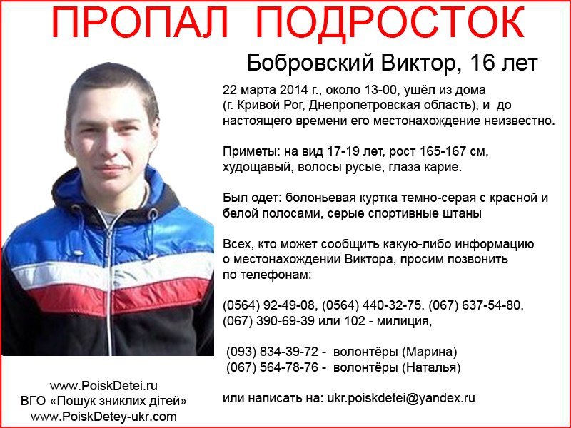 розыск розыск