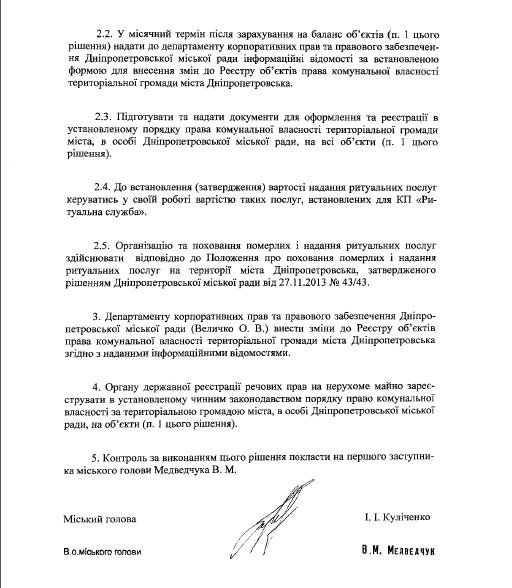 решение2 решение2