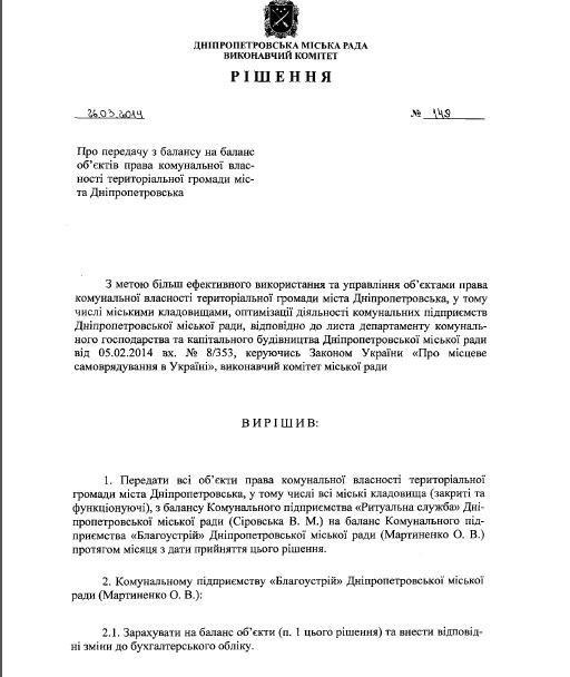 решение решение