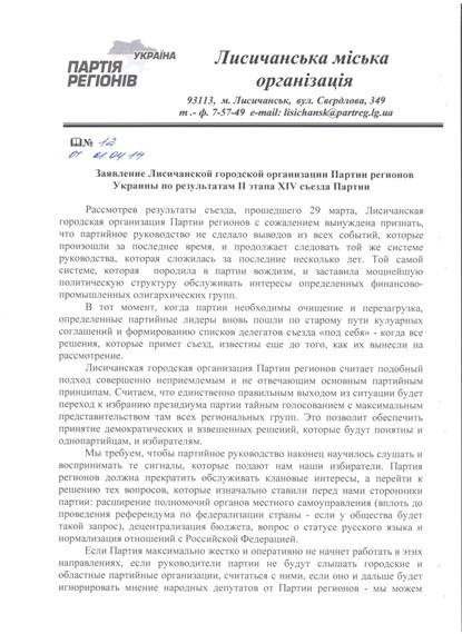 бунт регионов бунт регионов