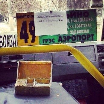 симферополь маршрутка симферополь маршрутка