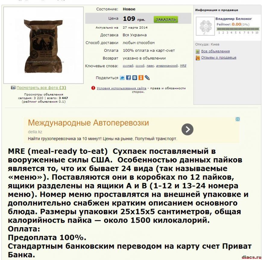 ИНТЕРНЕТ - ПАЙКИ ИНТЕРНЕТ - ПАЙКИ
