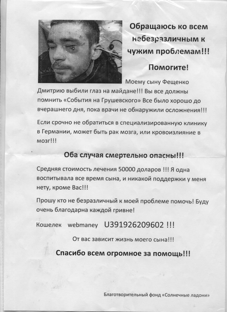 листовка листовка