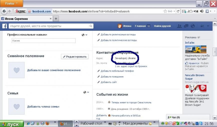 соц.сети2 соц.сети2