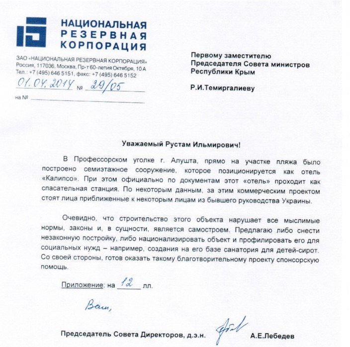 письмо-лебедева-738x1024 письмо-лебедева-738x1024