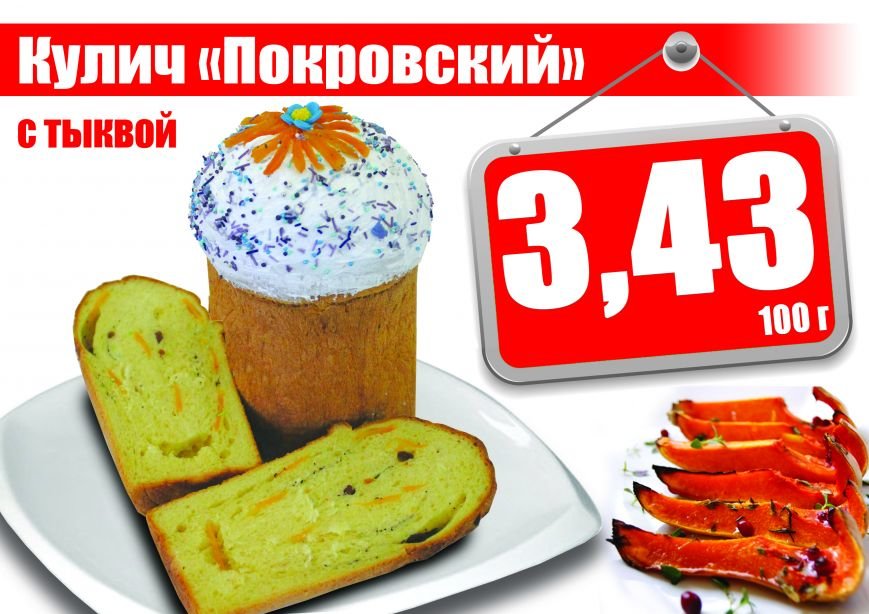 Покровский с тыквой копия Покровский с тыквой копия