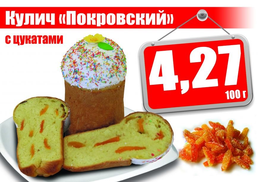 Покровский с цукатами копия Покровский с цукатами копия