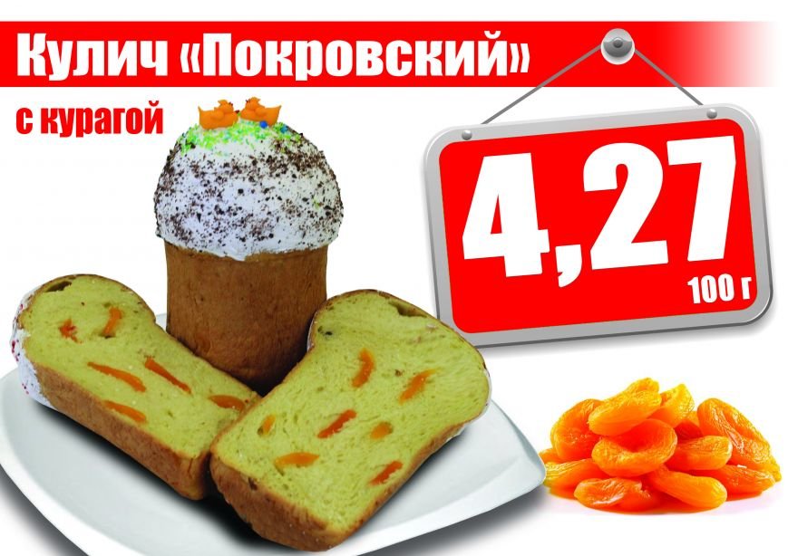 Покровский с курагой1 копия Покровский с курагой1 копия