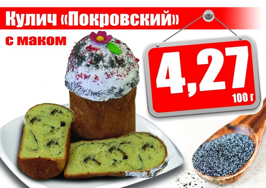 Покровский с маком копия Покровский с маком копия
