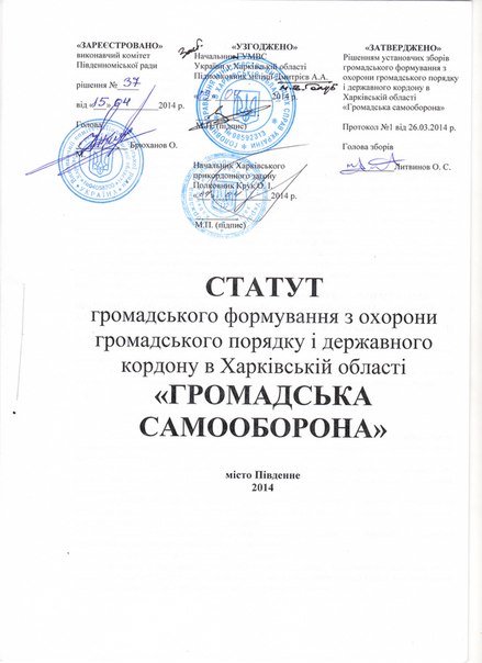 статут статут