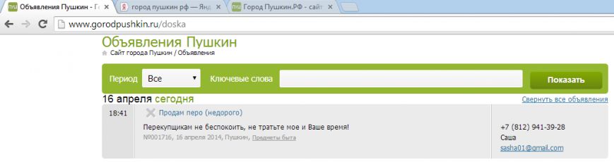 ГородПушкин.РФ, город Пушкин, Царское Село ГородПушкин.РФ, город Пушкин, Царское Село