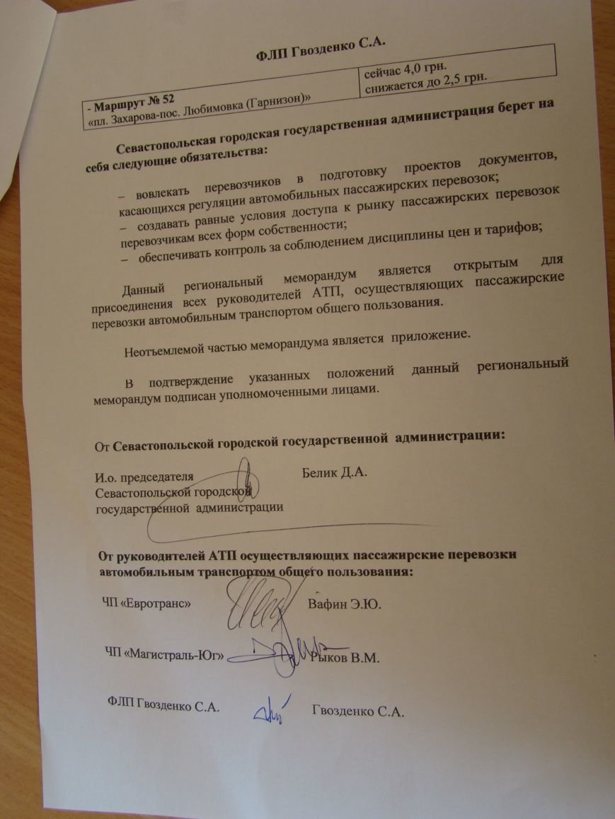 перевозчики перевозчики