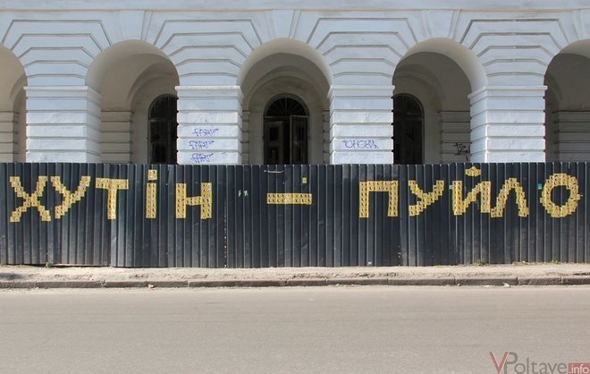 ХУТИН ХУТИН