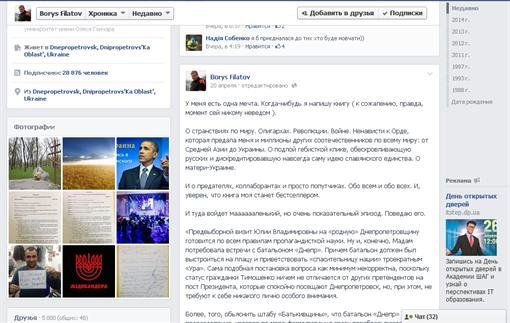 филат филат