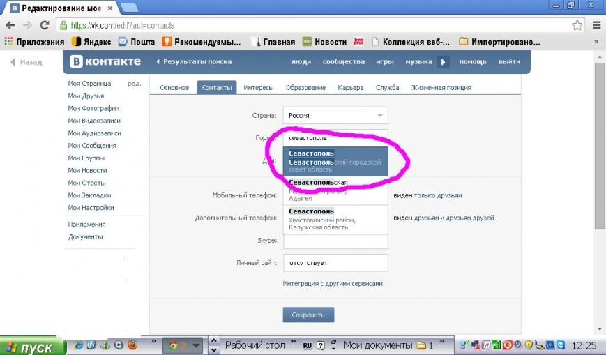 вк вк