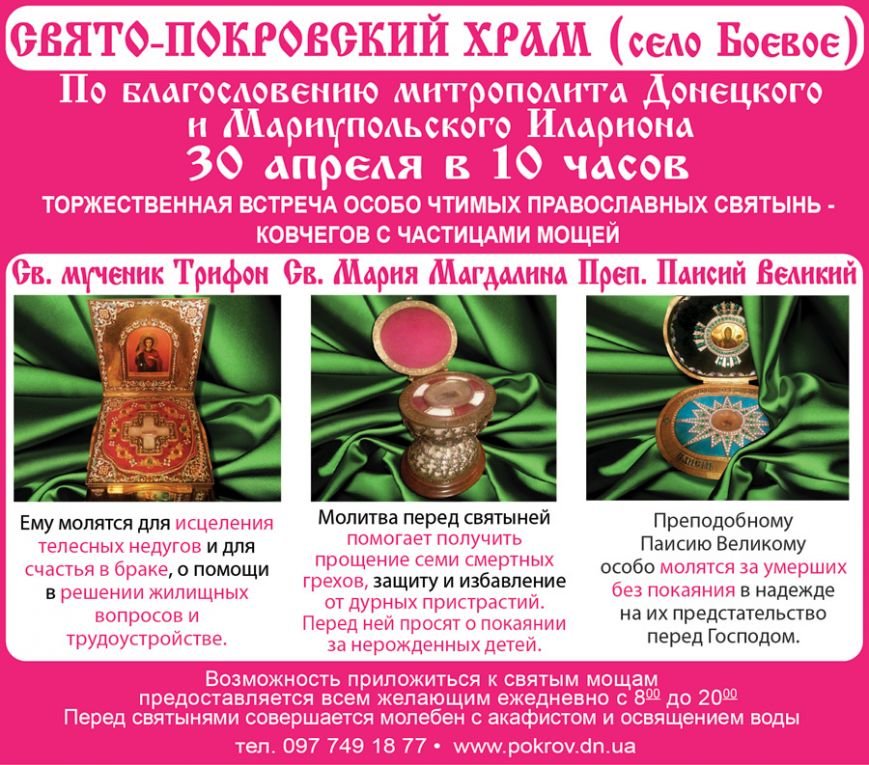 БЛОК-МОЩИ_апрель-2014_вар2-01 БЛОК-МОЩИ_апрель-2014_вар2-01